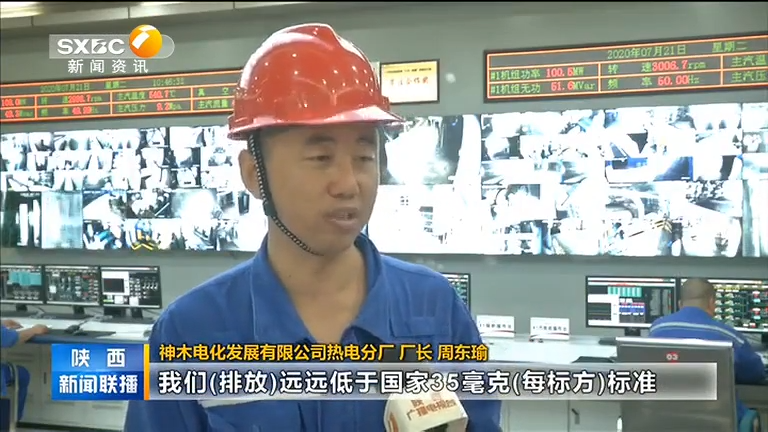 省ca88官方唯一网站集团：深耕大气传染治理技术 为空气[00_00_33][20200811-112721].png